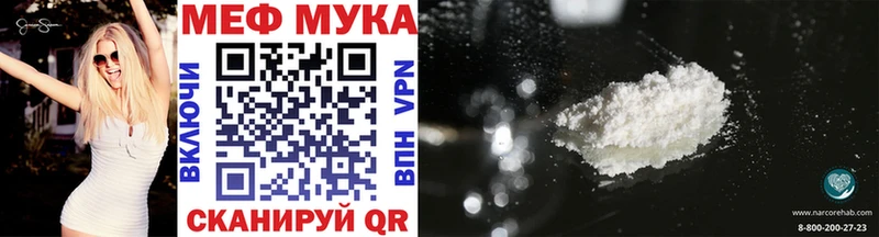 Купить закладки  Константиновск  МЯУ-МЯУ мука 